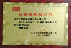 荣誉资质